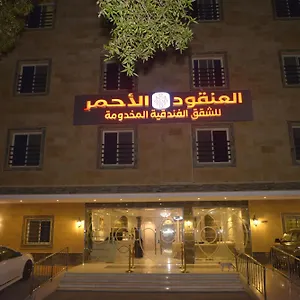 العنقود الأحمر Lavana - شارع صاري شقة فندقية جدة